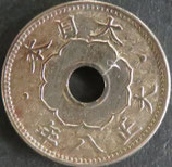 大型5銭白銅貨　大正8年