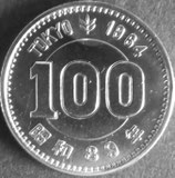 東京オリンピック銀貨