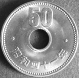 菊50円ニッケル貨　昭和41年