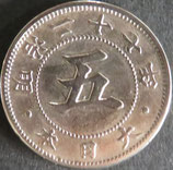 菊5銭白銅貨   明治27年
