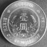 中華民国壱圓　開国記念幣銀貨