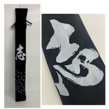 【現品限り】8号帆布竹刀袋（白トンボ）オリジナル刺繍「志」入り