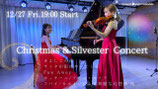 応援する ～Christmas & Silvester  Concert～