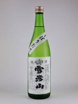 雪彦山 純米無濾過生原酒（山田錦）720