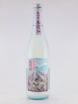 奥丹波　純米吟醸  生酒　春霞み720