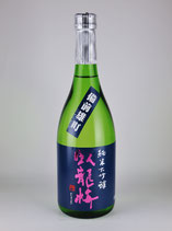 臥龍梅 純米大吟醸無濾過原酒 50（雄町）720
