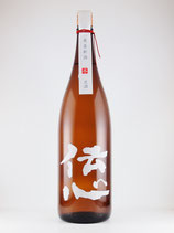 伝心　冬　しぼりたて生酒　1800ml
