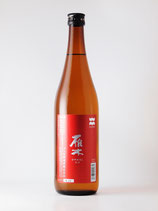 雁木　純米無濾過原酒　ひやおろし720