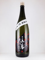 仙介　山廃純米　無濾過生原酒　1800