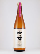 七ッ梅　山田錦生もと　特別純米酒　720