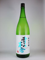 雪の茅舎　純米吟醸（秋田酒こまち）1800