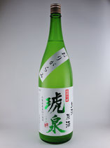 琥泉 純米吟醸 おりがらみ無濾過生原酒 1800