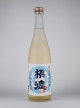 招徳 純米無濾過生原酒 生もと 720