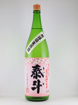 泰斗　純米無濾過生原酒おりがらみ　亀の尾　　1800