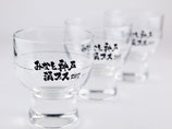 酒フェス2017　吟醸グラス