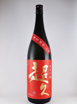 超久 純米吟醸無濾過生原酒 27BY（備前雄町）1800