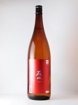 雁木　純米無濾過原酒　ひやおろし1800