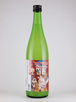 三芳菊  Milky Cat  にごりねこ 活性にごり酒 純米吟醸 無濾過 生原酒   720ml