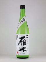 雁木 純米吟醸 無濾過生原酒 槽出あらばしり 720