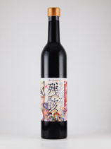 三芳菊　ラグジュアリー残骸　責めブレンド　純米大吟醸無濾過生原酒　500ml