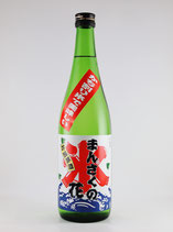 まんさくの花　かち割りまんさく　吟醸原酒　720