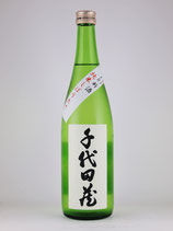 千代田蔵　純米しぼりたて　無濾過生原酒　720