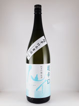 仙介　超辛口＋10　純米吟醸原酒・一火　1800