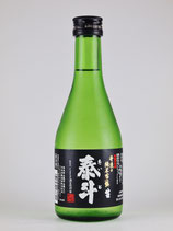 泰斗　手造り純米吟醸　生300