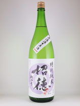 招徳 特別純米 無濾過生原酒（旭） 1800