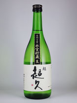 超超久 純米吟醸 無濾過生原酒 氷室貯蔵25BY（山田錦×雄町）720