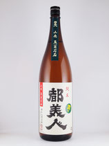 都美人　山廃純米　五百万石　雲乃都美人　1800ml