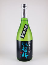 臥龍梅 純米大吟醸 無濾過生貯蔵原酒 50（短稈渡船）720