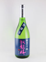 臥龍梅 純米大吟醸 無濾過生貯蔵原酒 45（誉富士）720