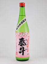 泰斗　純米無濾過生原酒おりがらみ　亀の尾　　720
