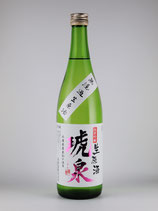琥泉 純米吟醸無濾過生原酒　720