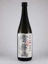 雪彦山 純米吟醸無濾過生原酒（山田錦）720
