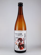 三芳菊　アナザヴュウ　無濾過生酒　阿波山田錦45　純米大吟醸720