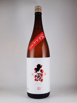 北安大國 純米吟醸原酒　ひやおろし（ひとここち）1800