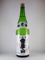 雪彦山 純米酒(山田錦) 1800