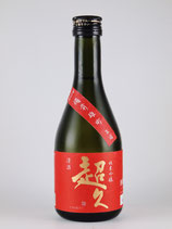 超久 純米吟醸無濾過生原酒 26BY（備前雄町）300