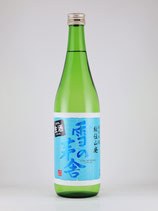 雪の茅舎　純米吟醸　秘伝山廃　限定生酒　720
