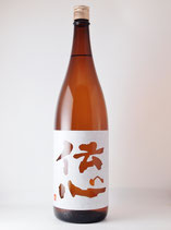 伝心　土　本醸造　1800ml