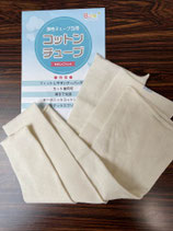 コットンチューブ