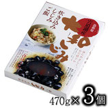 宍道湖産「しじみ炊き込みご飯」3箱入セット