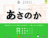 ≪完売≫あさのか［要］