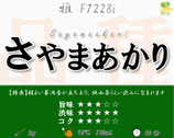 さやまあかり［深蒸し茶・雅］