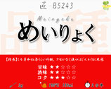 めいりょく［紅茶・匠］