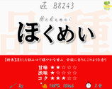 ほくめい［紅茶・匠］
