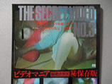 ビデオマニア秘密クラブ㊙保存版　THE SECRET VIDEO NO.3