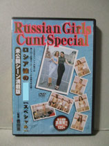 DVD　ロシア娘の・・・　スペシャル　未公開シーン満載